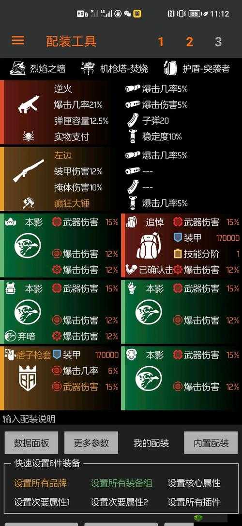全境封锁:橙装获取全攻略与满级打橙秘法解析
