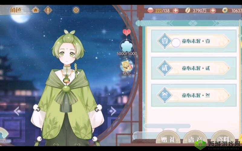 食物语青团竖耳聆春获取方法介绍