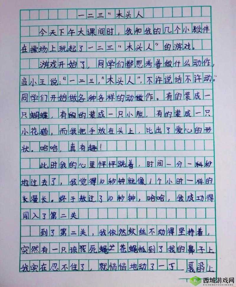 输了让所有人玩全部位置的作文：关于游戏中位置变换的思考与探讨