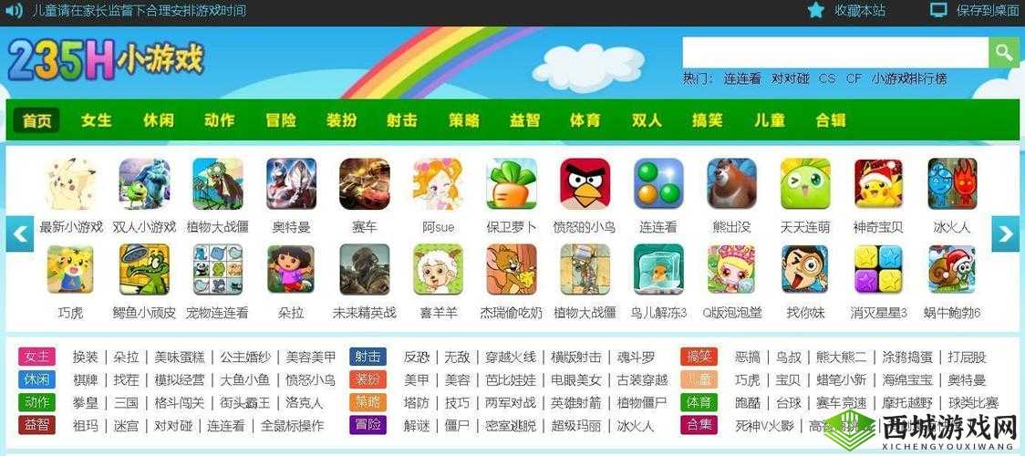 成品游戏网站入口在线玩：畅享丰富多样的精彩游戏世界