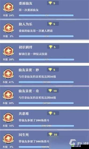 梦幻新诛仙，平民玩家的仙路历程与成就攻略