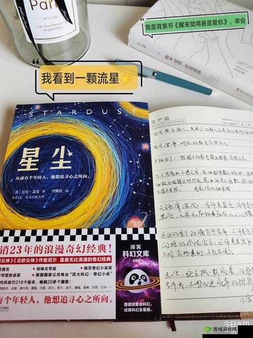 元素星尘，探索与收集的奇幻之旅