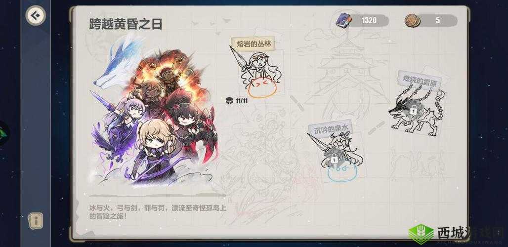 崩坏3熔岩的丛林怎么过，高效通关流程与资源管理