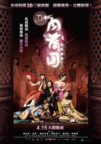 淫 69:一段不为人知的历史