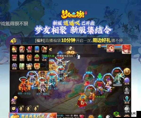 梦幻西游新宝宝震撼来袭:全新玩法等你来体验