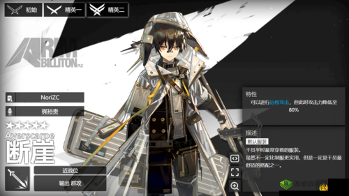 明日方舟，断崖新皮肤受验者介绍在资源管理中的重要性及策略