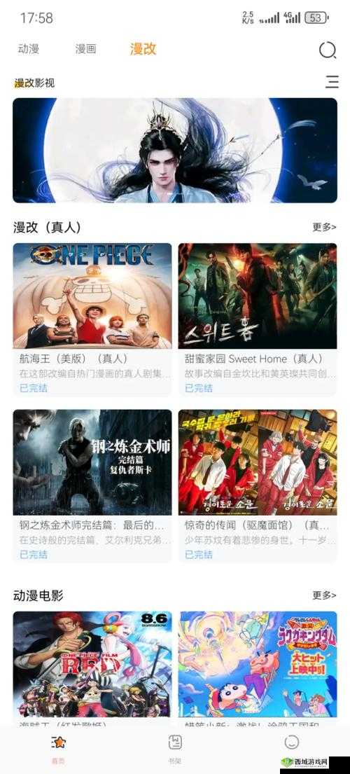 51 动漫官网官方进入版本下载:畅享精彩动漫世界的绝佳选择
