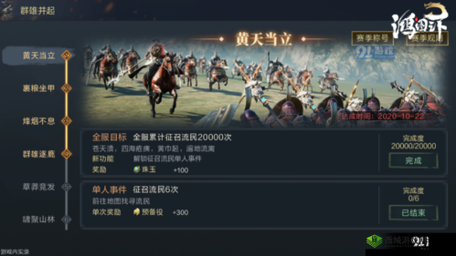 鸿图之下势力值提升攻略，资源管理的艺术