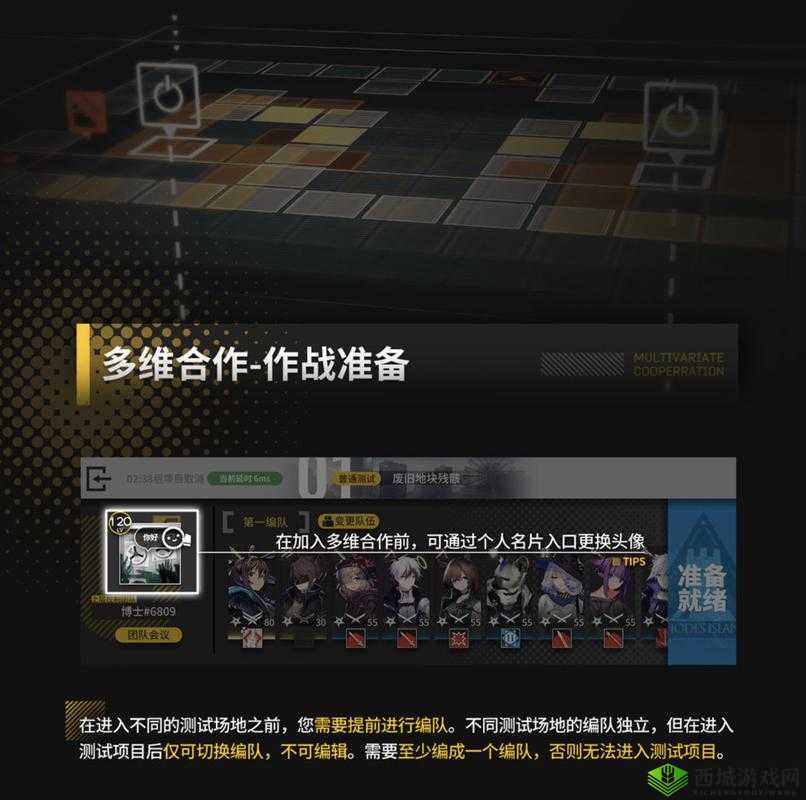 明日方舟罗德岛防御协议，多维合作新体验