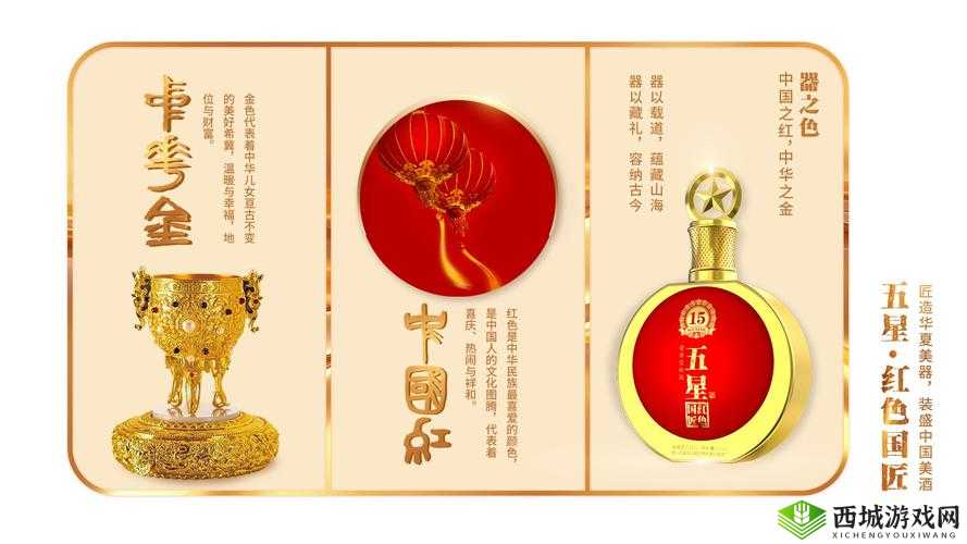 国精产品 48x 国精产品:探索中华文化的独特魅力
