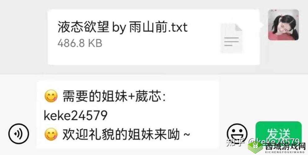 爽 好紧 宝贝别夹大巴：一个关于欲望与控制的故事