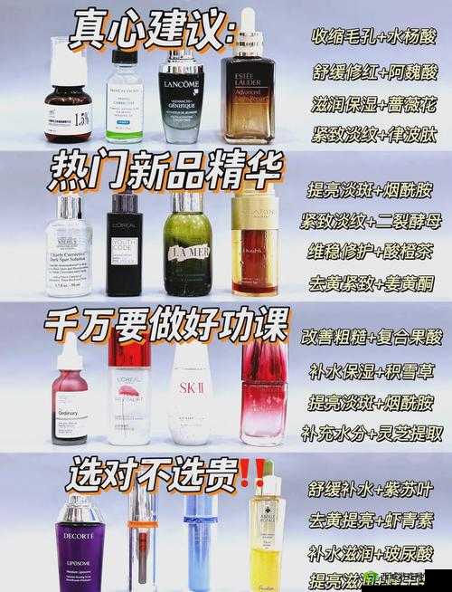 国产精华液一区二区有何区别?深度解析告诉你