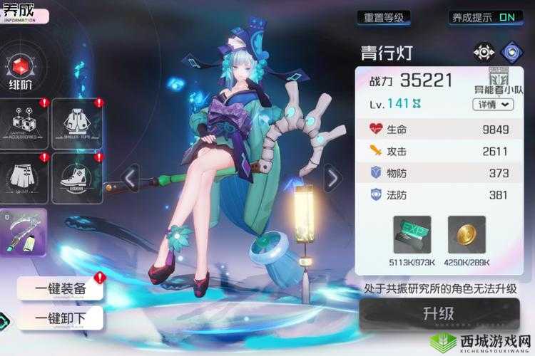 黑潮之上联动角色青行灯介绍,资源管理的艺术