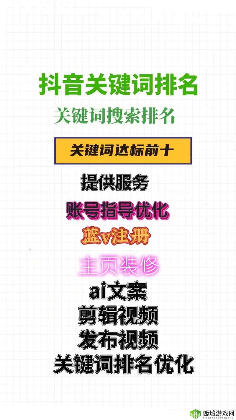 关键词,SEO优化与游戏活动策划