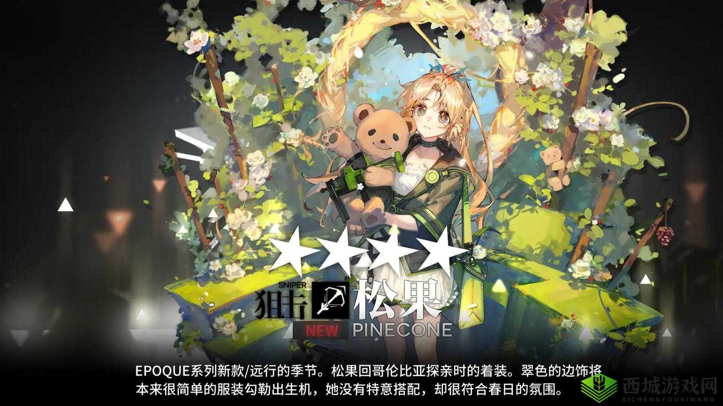 明日方舟松果获得方法