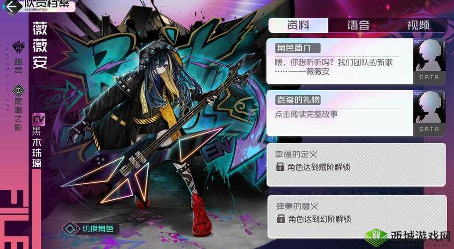 黑潮之上薇薇安，湮灭旋律下的战斗艺术家