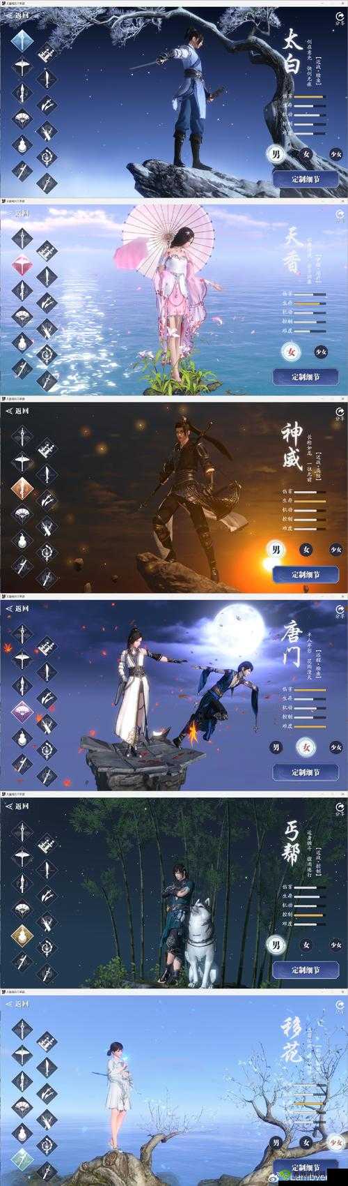 天涯明月刀手游，探索东越桃源盛景与奇遇任务