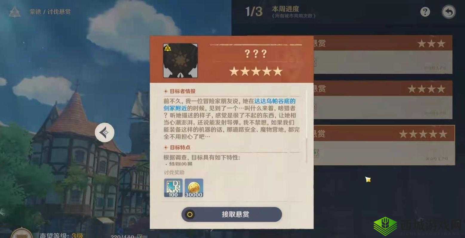 在原神这款备受欢迎的手游中，声望系统是一个重要的组成部分，它为玩家提供了丰富的奖励和独特的游戏体验。然而，要解锁并利用这一系统，玩家需要满足一定的条件。以下是对原神手游声望解锁条件的详细解析。