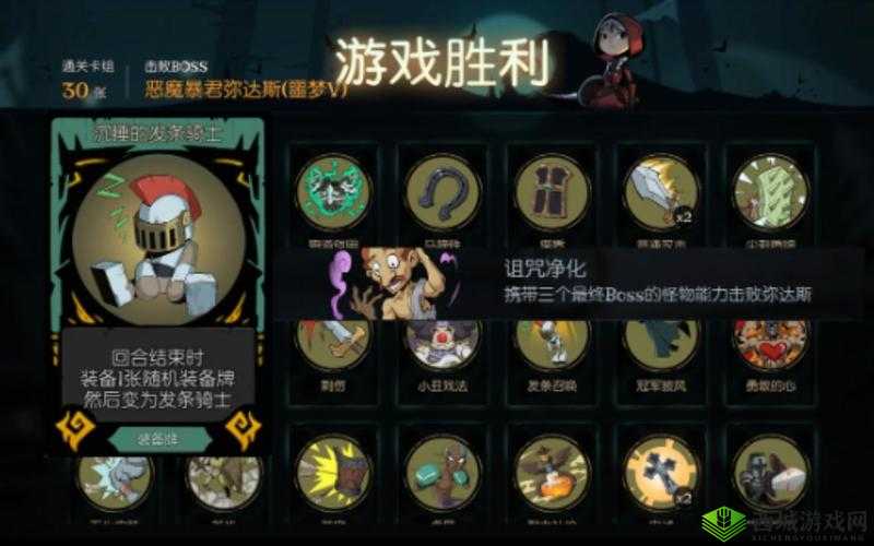 月圆之夜诅咒净化成就完成攻略，资源管理的艺术