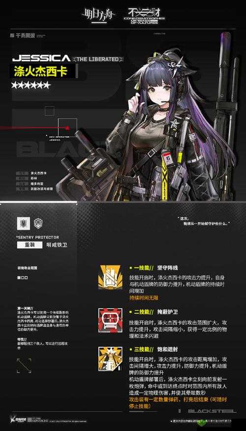 明日方舟新干员揭秘，四星拳皇杰克闪耀登场