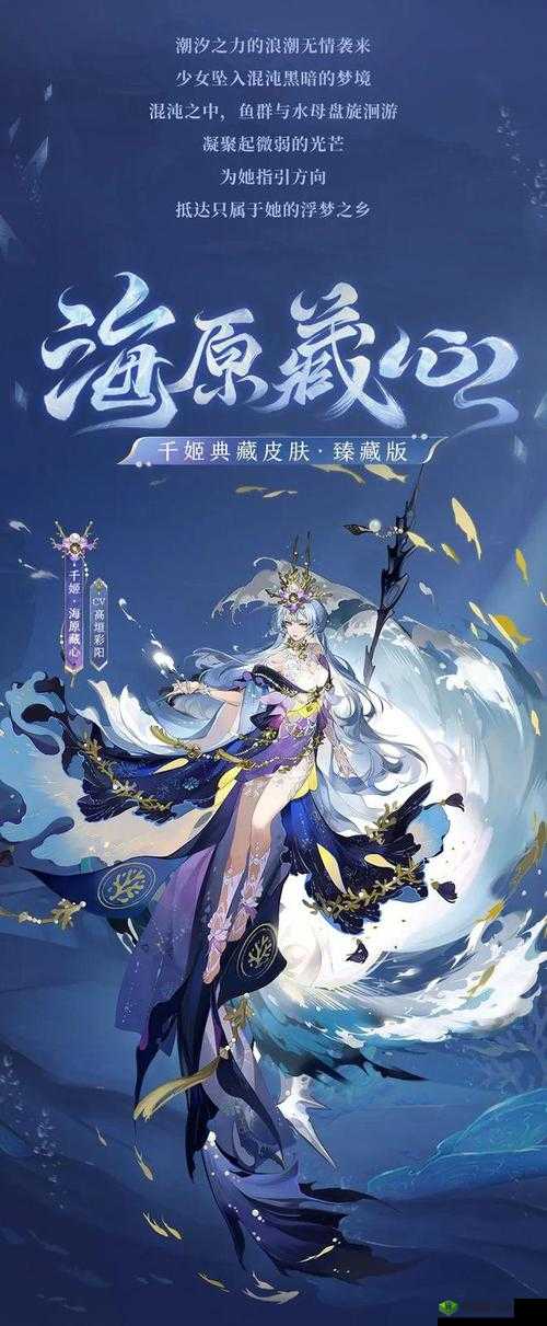 阴阳师新式神千姬，潮汐之力的守护者