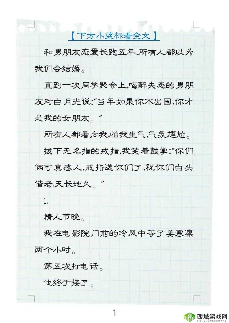 白衣校花与大长腿小说:一段梦幻般的青春爱情传奇