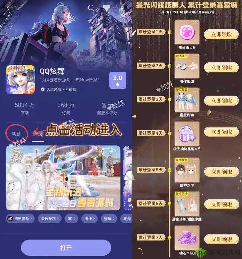 QQ炫舞手游五一送福利，点券翅膀通通有