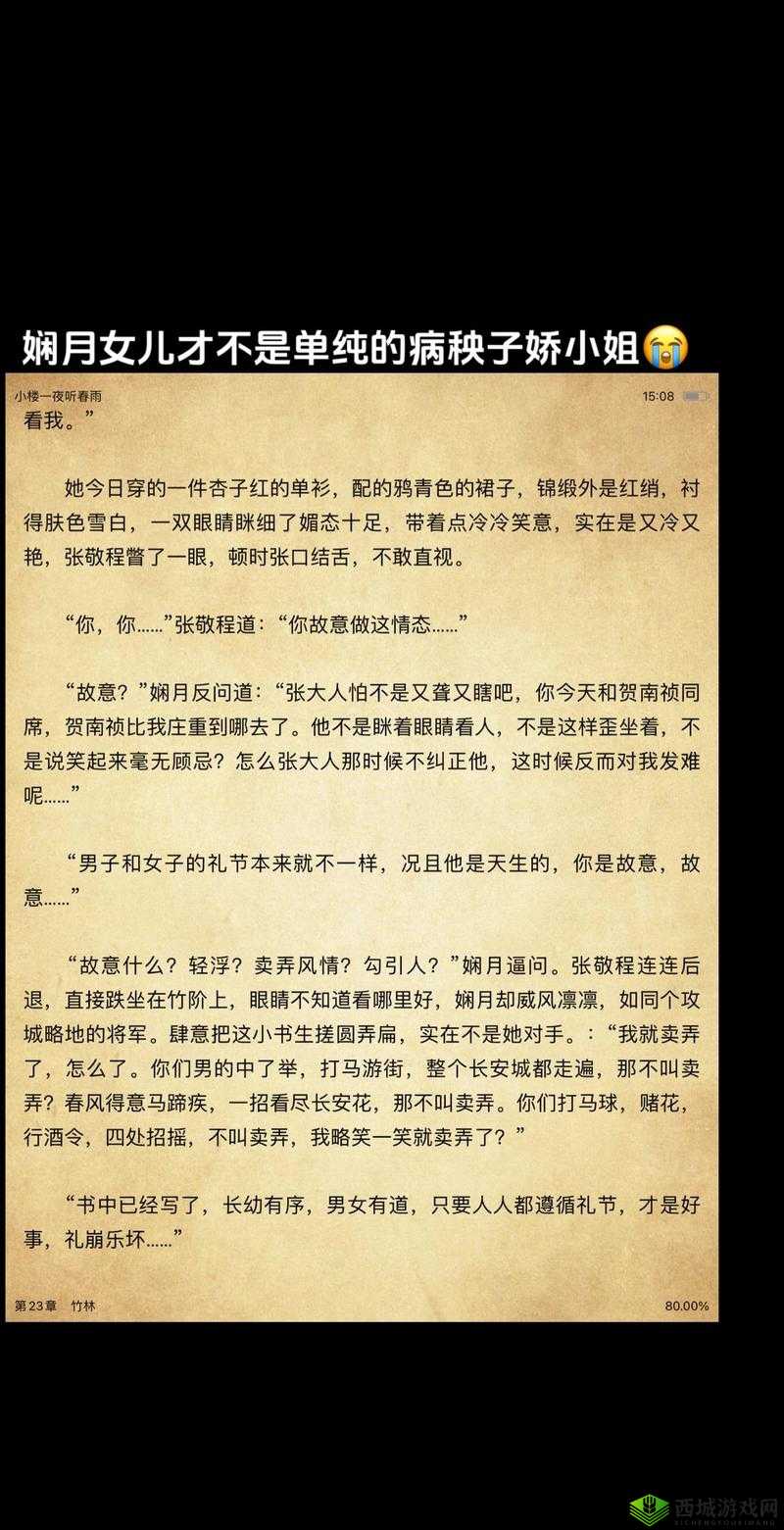 春雨雾灰古言 1v2：一段缠绵悱恻的古代情感纠葛故事