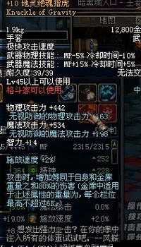 一人之下手游天师府1-40级武器选择，前期用泯灭指虎的策略与价值