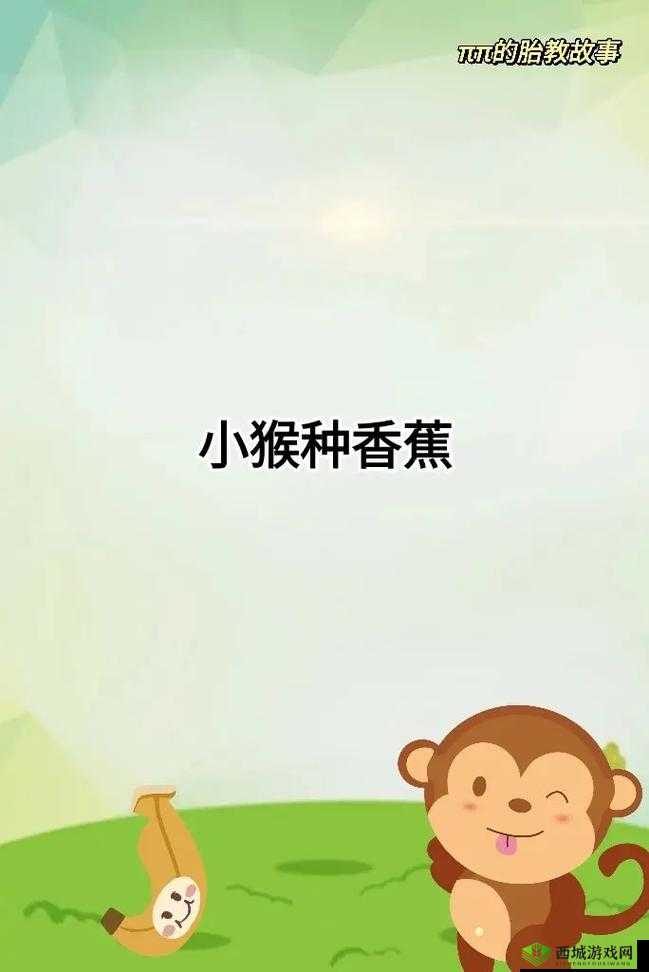 香蕉文化为漫画而生：从图像到故事的无限可能