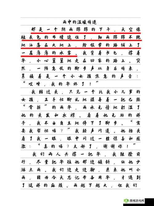 陆婷婷与吴亮亲情会：一场温暖而真挚的情感交流