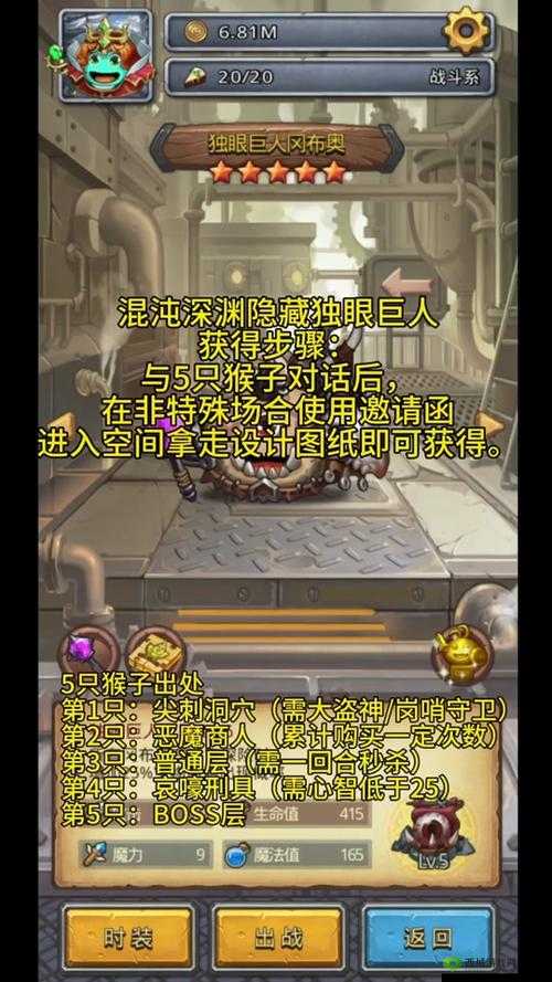 不思议迷宫外域系统曝光，外域大门开启在资源管理中的重要性及策略