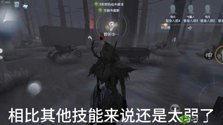 第五人格聆听有什么用？外在特质聆听详解