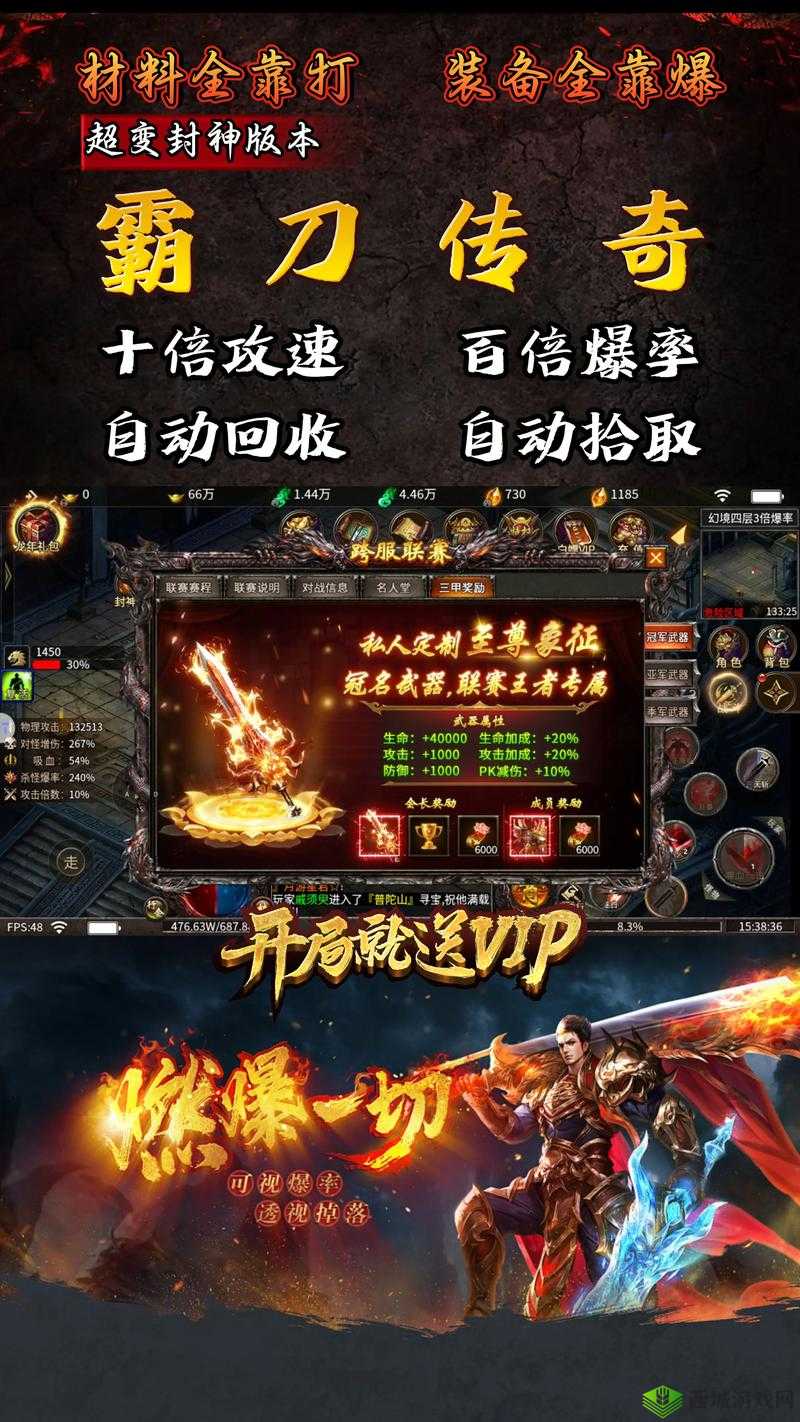 霸刀风云录，从社会侠客到名将后裔的传奇之旅