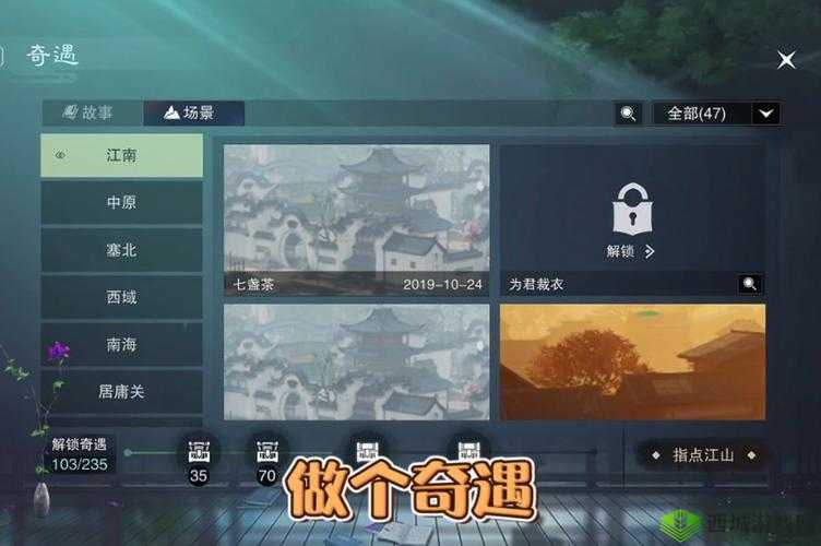 楚留香手游鹤之姿奇遇完成技巧，深入金陵点香阁的奇妙之旅