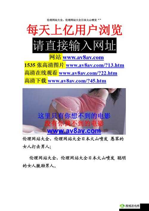 日本 xx 网站 ：提供丰富多样内容和优质服务的平台