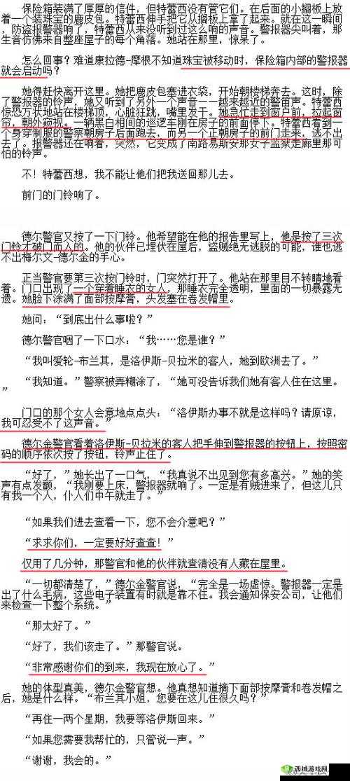 操逼污污污:揭秘两性私密生活的奥秘