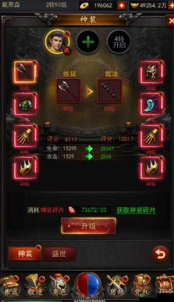 揭秘仙魔神域符文系统，解锁战力飙升的密钥