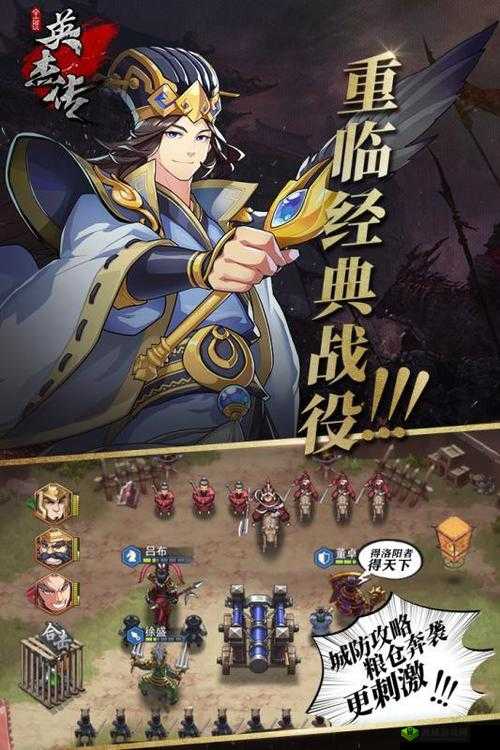 全民英杰传，战宠与武将的辉煌共鸣