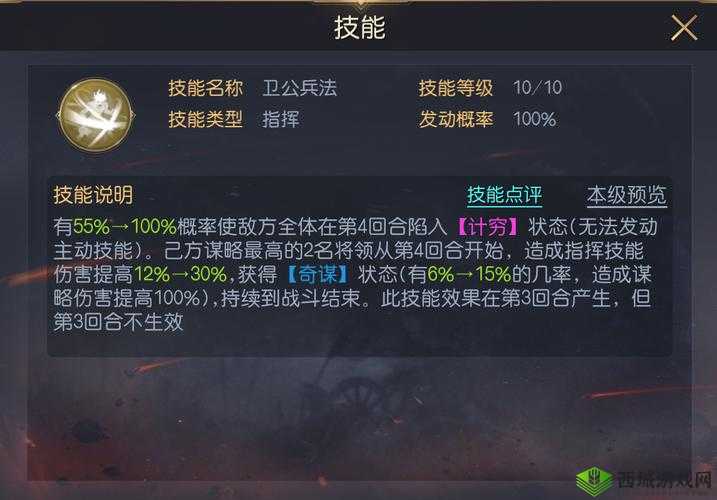轩辕剑群侠录李靖怎么样?技能详解
