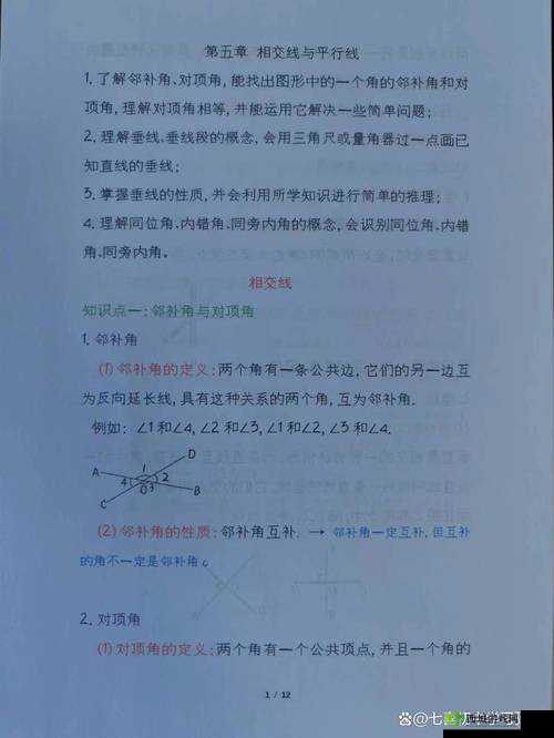 一体 7 交是哪 5 个地方:详细解读与深入探讨