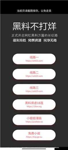 热门事件黑料不打烊吃瓜：深挖背后的真相与影响
