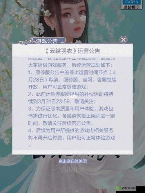 云裳羽衣过困难第九章技巧,完美通关方法
