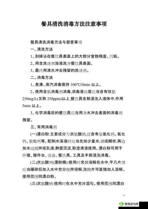 水拉丝了小东西怎么办:清洗、消毒与注意事项