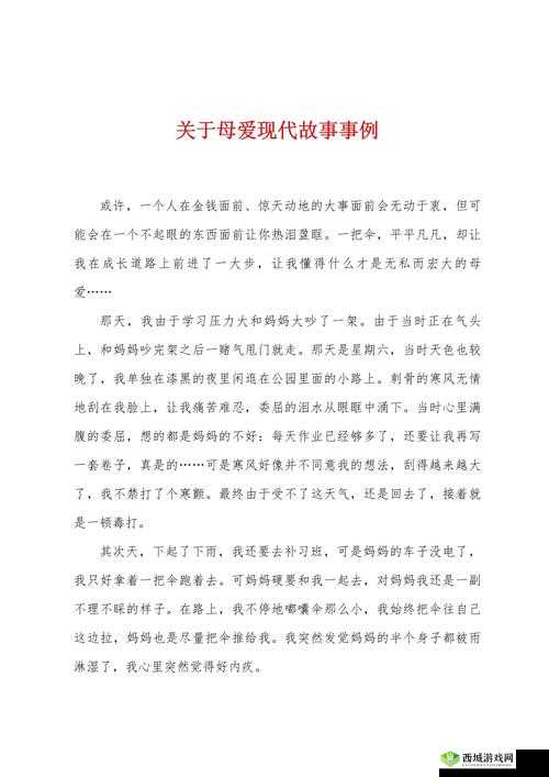 探索母女情深的故事:那些年我们一起经历的温暖与感动