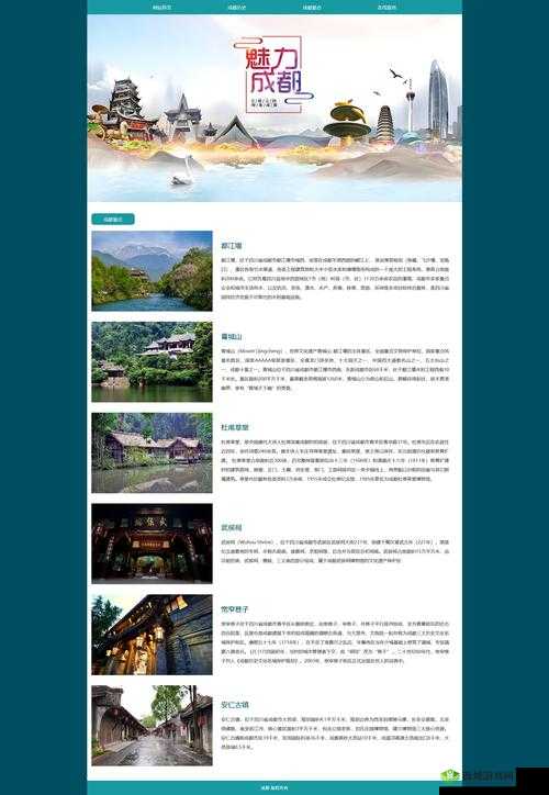 WEB 成品网站之详细介绍与功能展示分析
