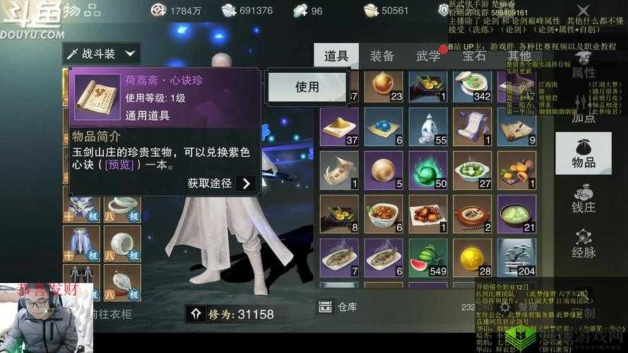 楚留香手游元宝使用技巧,挖四象图或者开金箱子