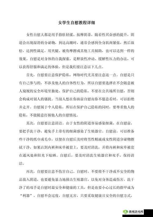 没有工具如何自慰到高 C:探索自我愉悦的私密指南