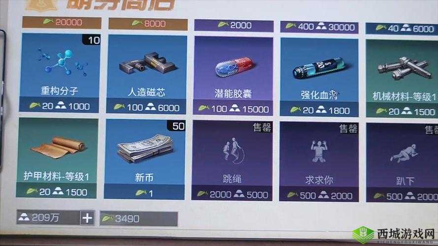 明日之后，揭秘神秘接头人位置与食物供应任务的高效攻略