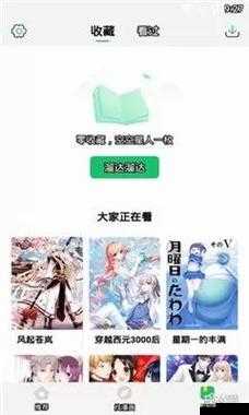 羞羞漫画登录页面漫画入口首页在线登录弹窗:提供便捷登录途径